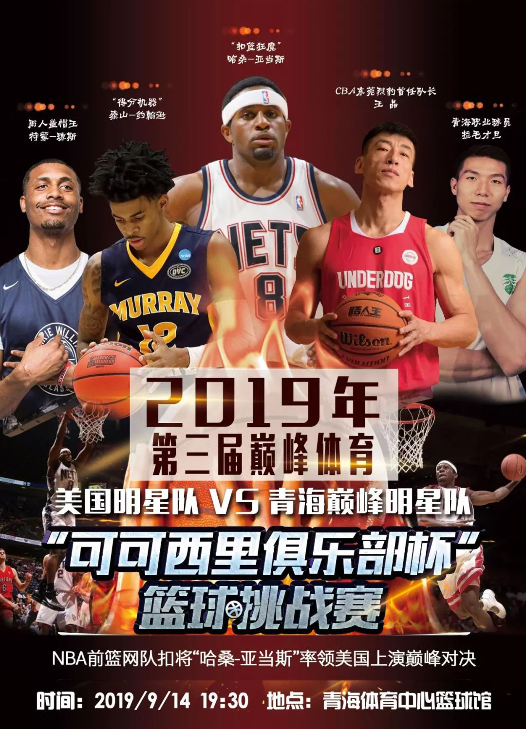 赛的巅