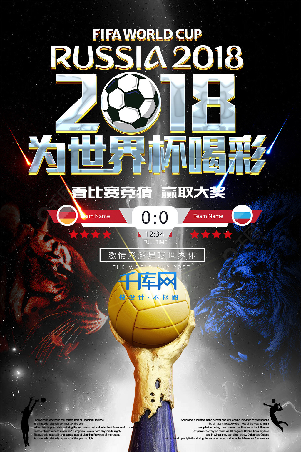 阵容薄弱